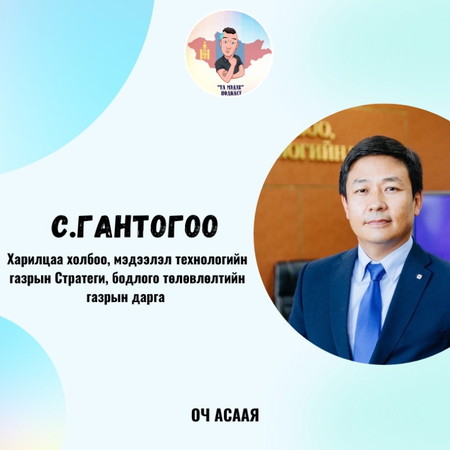 #85: Зочин З.Гантогоо "Компьютерийн Ухааны Инженер Мэргэжил & Карьер Төлөвлөлт"