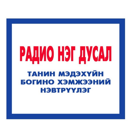 Төрийн албанд тасралтгүй ажиллаж чадвал тэргүүн төрийн тэргүүн түшмэл хүртэл ахиж болно