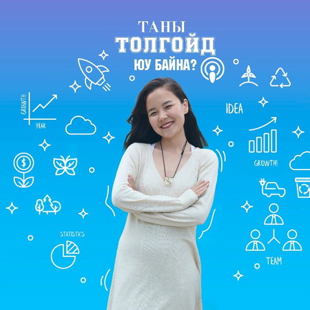 #23 TOIROG - Эх дэлхийгээ хайрлая!