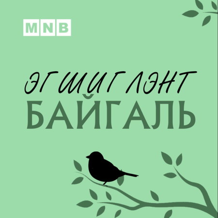 #04 Хүйсийн найман нуур