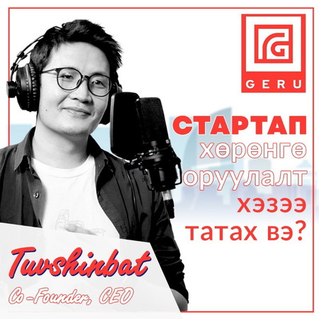 #2 Tuvshinbat - Geru