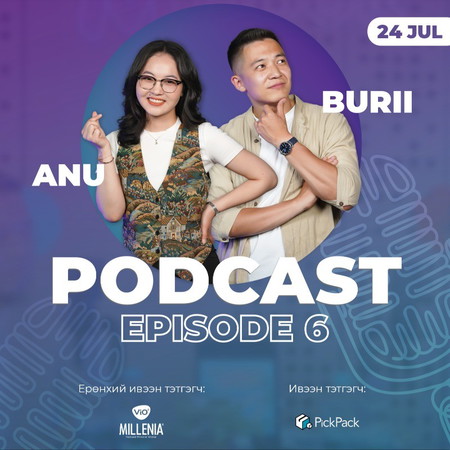 Бяцхан хунтайж (The Little Prince) | S1E6