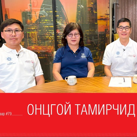 Syndicate Talk #79. Онцгой тамирчид