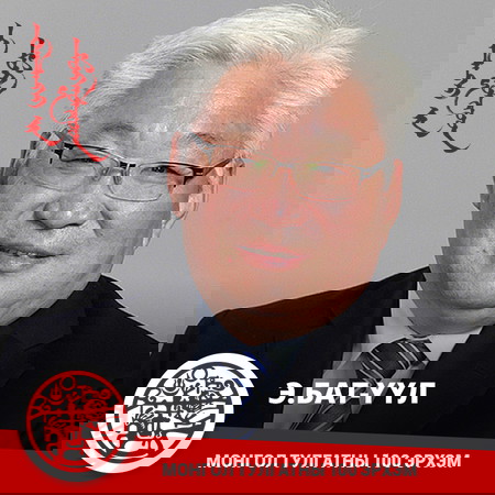 Эрдэнийн Бат-Үүл