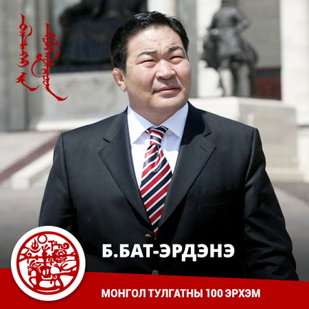 Бадмаанямбуугийн Бат-Эрдэнэ