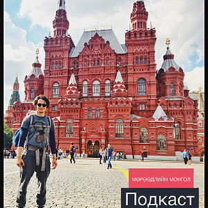 Номин-Эрдэнэ - Аялахад яагаад их мөнгө хэрэггүй вэ?