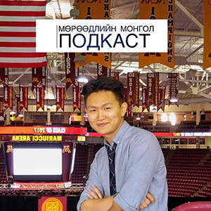 Х. Цогтбилгүүндарь - Зөв дадал зуршилтай байна гэдэг нь чиний хэн болохыг шийддэг (In English)