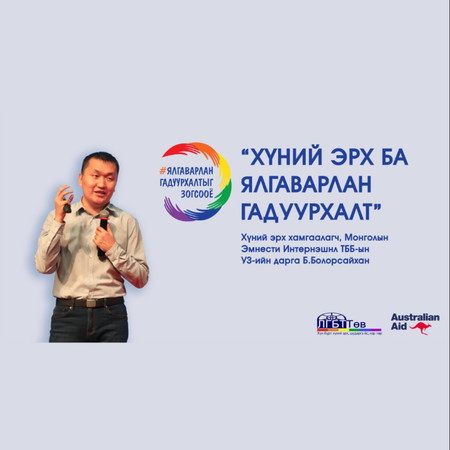 Ялгаварлан гадуурхалт гэж юу вэ?
