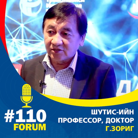 Доктор, Профессор Г.Зориг