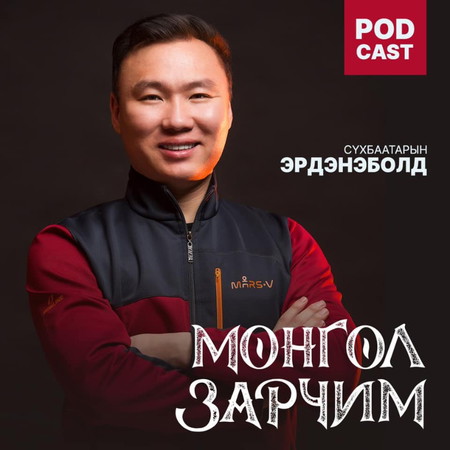 35. Өрөө (2-р бүлэг - Бүргэдийн домог)