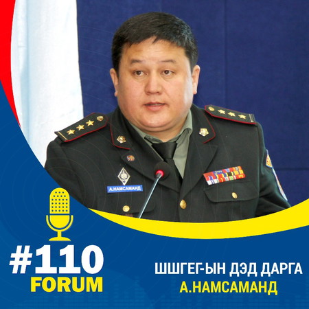 “Шийдвэр гүйцэтгэгчийн урамшууллын эерэг ба сөрөг үр дагаварт хийсэн шинжилгээ”