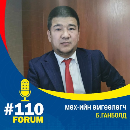 “Өмгөөлөгчийн ёс зүй, хариуцлага” хуульч Б.Ганболд