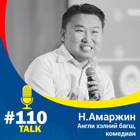 Good Habits 20 - Зөв Дадал 20 | Н.Амаржин