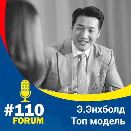 Зөв дадал 20 - Good Habits 20 | Э.Энхболд