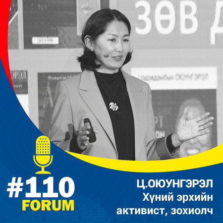 Зөв Дадал20 - Good Habits20 | Ц.Оюунгэрэл