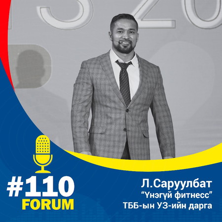 Зөв Дадал 20 - Good Habits 20 | Л.Саруулбат