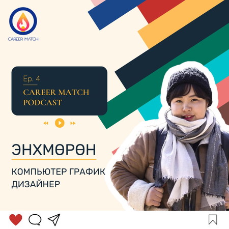 Career Match #4 : Ц. Энхмөрөн, Компьютер график дизайнер, IT Zone