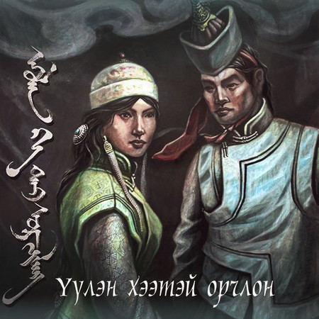 Үүлэн хээтэй орчлон