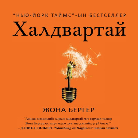 Халдвартай