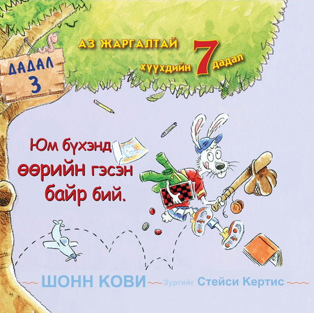 Юм бүхэнд өөрийн гэсэн байр бий