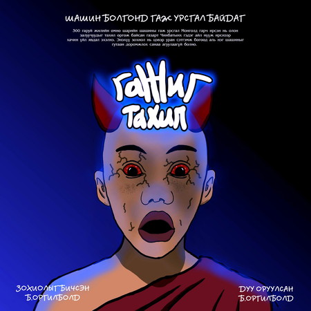 Гажиг тахил