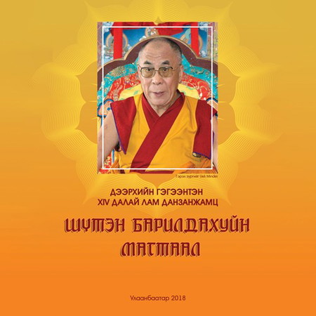 Шүтэн барилдахуйн магтаал