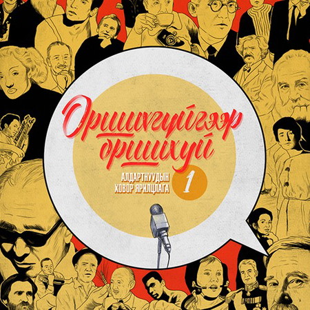 Оршихгүйгээр оршихуй