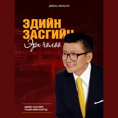 Эдийн засгийн эрх чөлөө