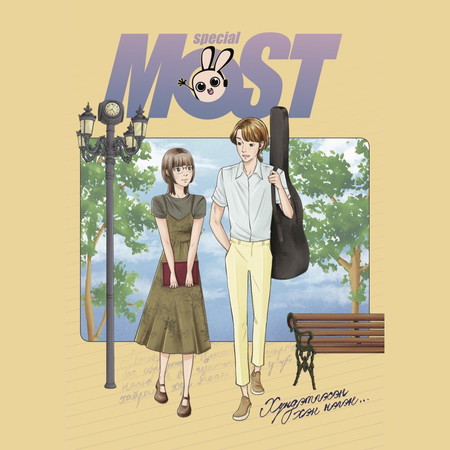 Хүндэтгэсэн хэн нэгэн