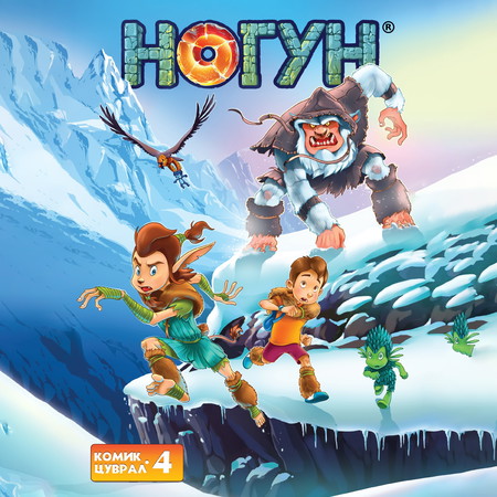 Ногун комик цуврал 4