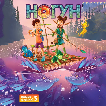 Ногун комик цуврал 5