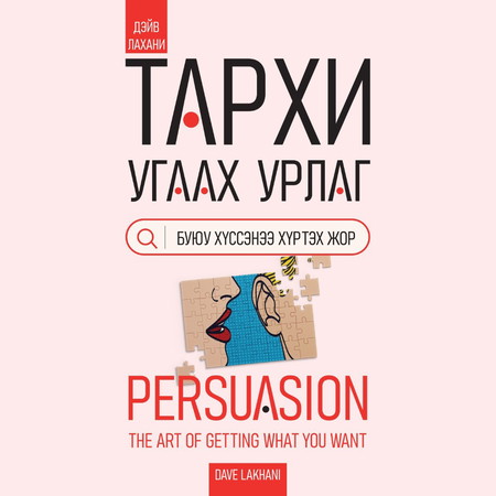 Тархи угаах урлаг