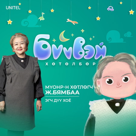 Эгч дүү хоёр