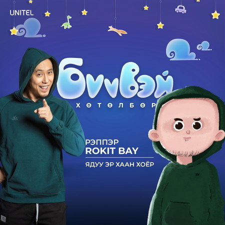 Ядуу эр хаан хоёр