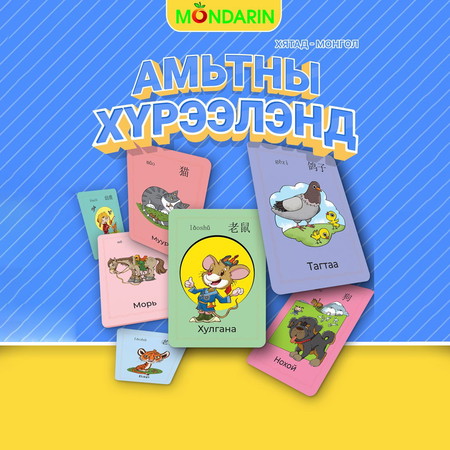 Амьтны хүрээлэнд