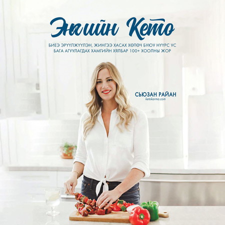 Энгийн кето