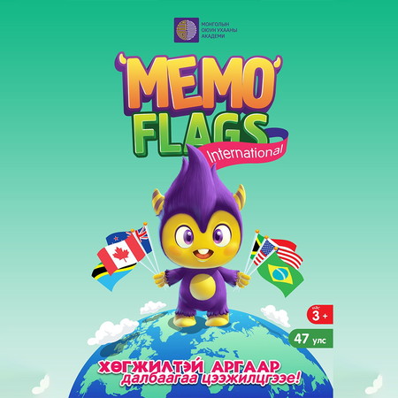 Хөгжилтэй аргаар далбаагаа цээжилцгээе - 3