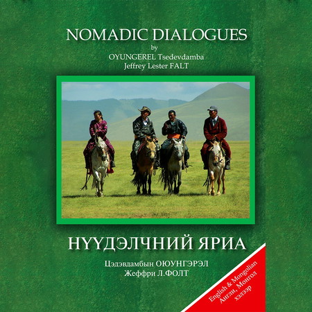 Нүүдэлчний яриа