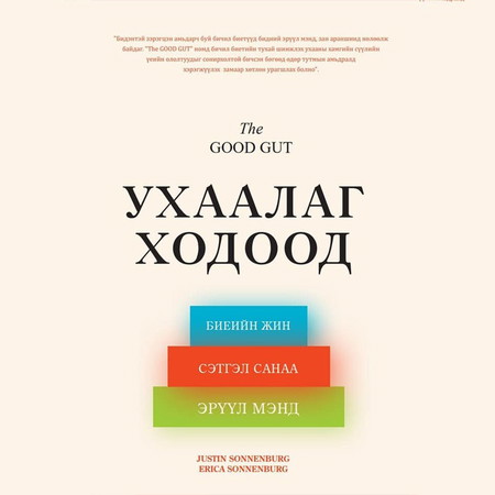 Ухаалаг ходоод