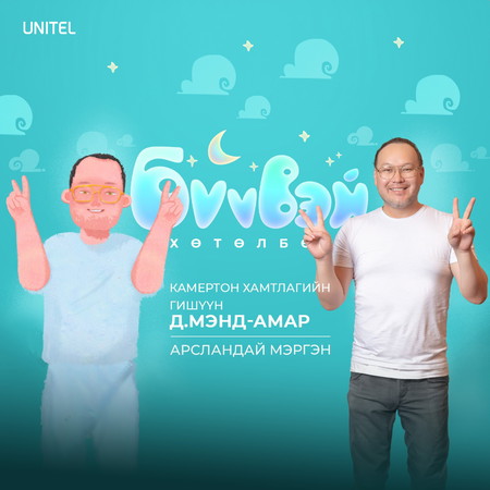 Арсландай мэргэн