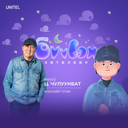 Мэлхий гүнж