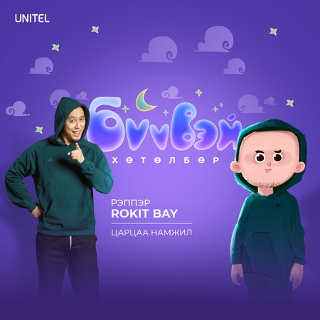 Царцаа Намжил