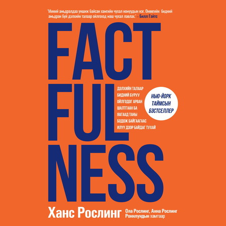 Factfulness