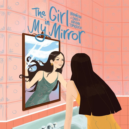 The Girl in My Mirror