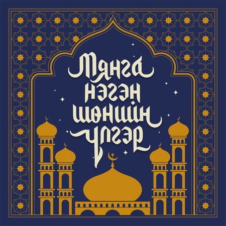 1001 шөнийн үлгэр