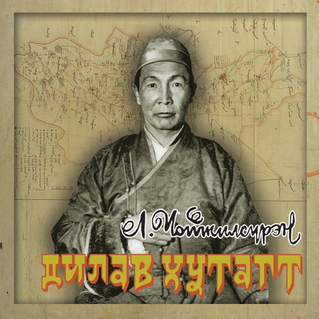 Дилав хутагт