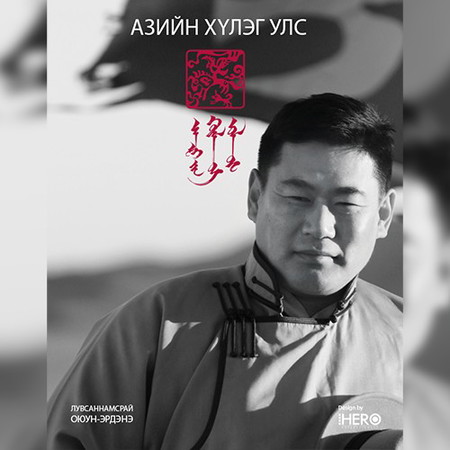 Азийн хүлэг улс