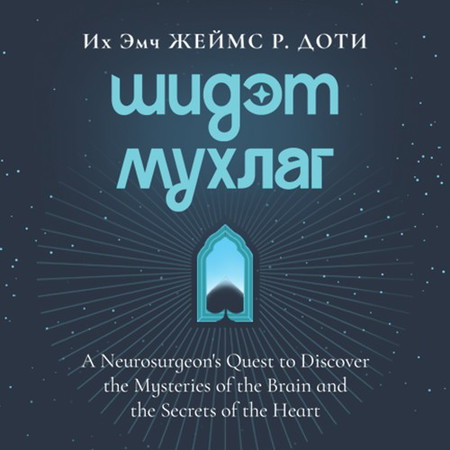 Шидэт мухлаг