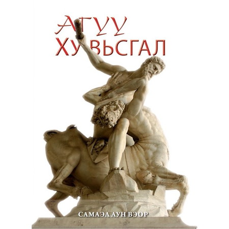 Агуу хувьсгал