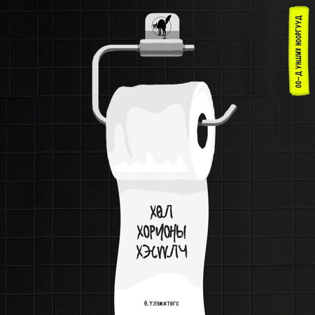 Хөл хорионы хэсүүлч